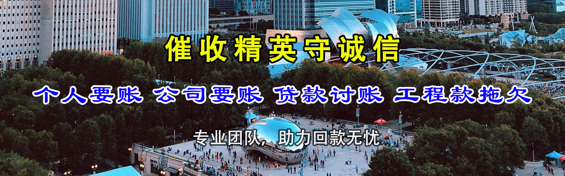 濠江收账公司